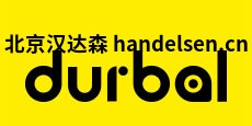 德國DURBAL高速桿端關節(jié)軸承特種關節(jié)軸承