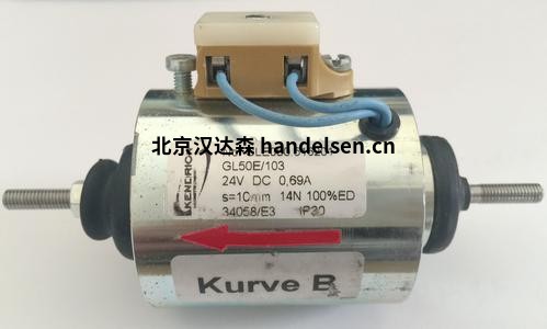 Kendrion 德國原裝進口 電磁鐵 Kendrion 德國原裝進口 電磁鐵