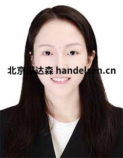 周阿惠郵箱:sales93@handelsen.cn電話:010-64714988-193 周阿惠郵箱:sales93@handelsen.cn電話:010-64714988-193