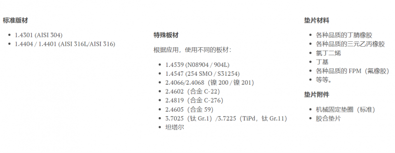材質(zhì)信息 材質(zhì)信息