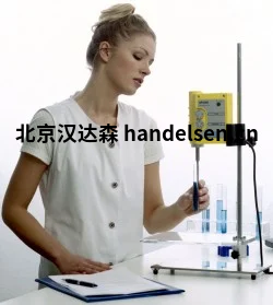 Hielscher UIP1500hdT工業(yè)超聲設備 企業(yè)微信截圖_1646808504324