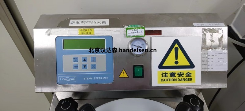 Raypa實(shí)驗(yàn)室高壓滅菌器TLV-75PD的應(yīng)用特征 Raypa實(shí)驗(yàn)室高壓滅菌器TLV-75PD的應(yīng)用特征