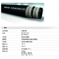 德國HANSA-FLEX 是液壓軟管，金屬軟管，工業(yè)軟管制造商