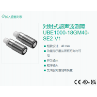 德國(guó)Pepperl+Fuchs倍加福超聲波傳感器，緊湊型外觀設(shè)計(jì)