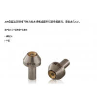 mvt水射流切割 Saphirdüse 250，254切割性能高