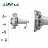 Johnson pump 組合熱離心泵，用于導(dǎo)熱油/熱水應(yīng)用的離心泵