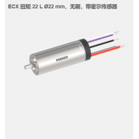 瑞典maxon ECX 扭矩 22 L ?22 mm，無刷電機，帶霍爾傳感器