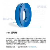 Kroll & Ziller G-ST楔形環(huán)，由兩個(gè)殼體和一個(gè)橡膠密封件組成的組件