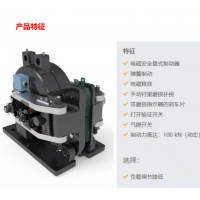德國Stromag 2SA電磁盤式制動器，制動力100,000 牛頓